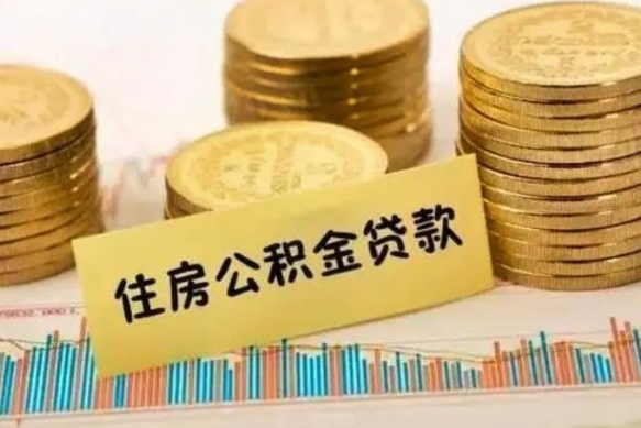 铜川公积金封存取流程（公积金封存是怎么取）